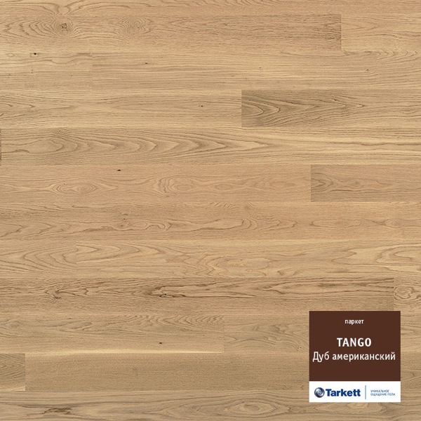 TANGO OAK AMERICAN MIB PL 2215X164 ,Дуб Американский,